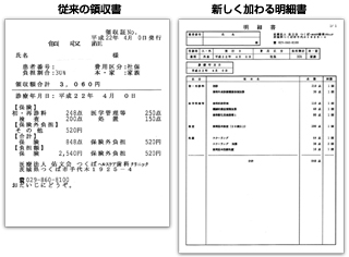 新明細書の見本