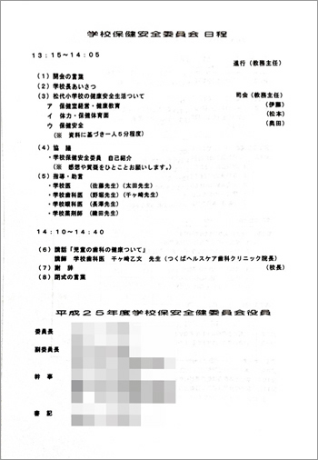 松代小学校で講演しました（2014年1月23日開催）