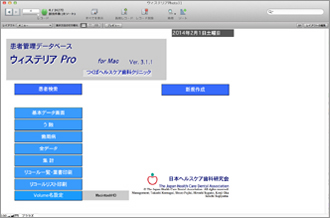 【院長コラム】VOL.5 データが物語る歯科医院の実力 を掲載しました