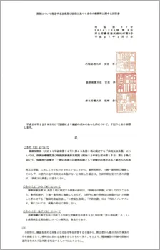 つくばヘルスケア歯科クリニック