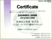ISO審査