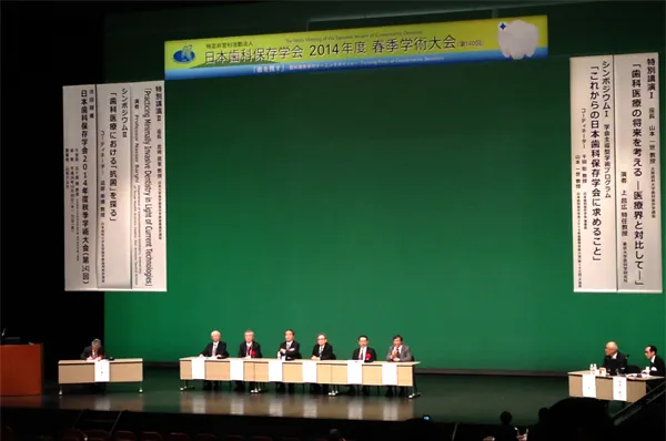 第 140回 日本保存歯科学会（6月 19日）